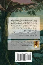 کتاب فراتر از ناپیدا - تصویر 2
